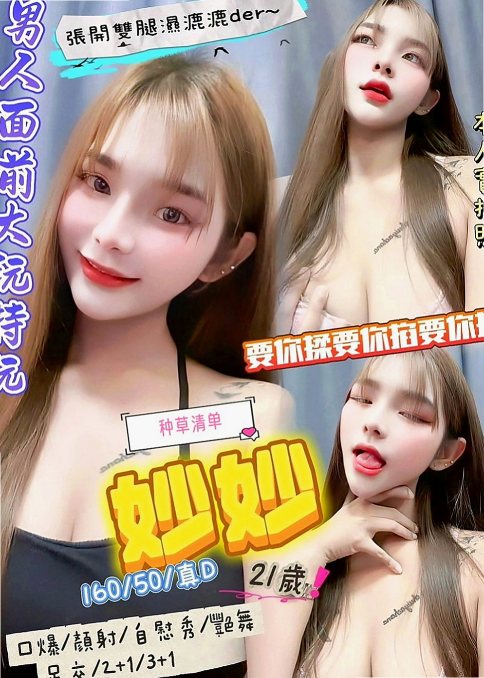 高雄定點茶|外出：小青 |混血姐妹花|163cm|50kg|D罩杯|18歲|前凸後翹 最喜歡玩後背式   我弟弟很會逗很會吹 還想幫我舔到口爆，