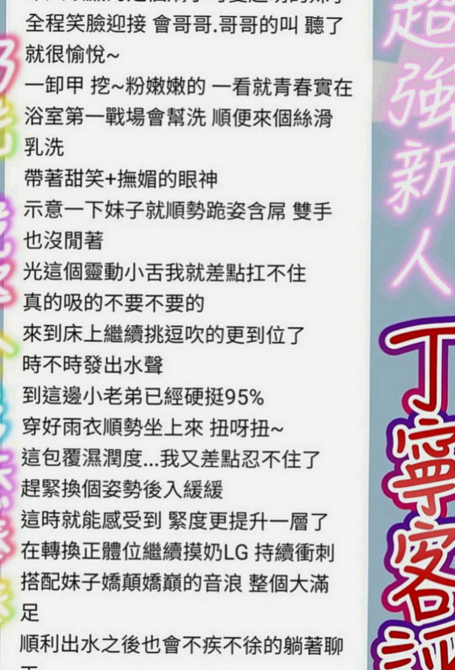 三民找妹妹：瑪妮 |可愛正妹|169cm|48kg|D罩杯|20歲|床上服務不錯~~誘人火辣的身材 讓你一約就上癮~性感 性感中帶了一下甜美