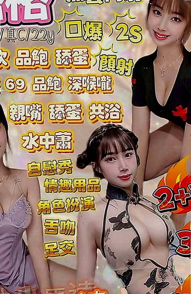 台南外約茶|外賣茶：花蜜 |老熟女|169cm|49kg|E罩杯|18歲|因為服務特點加節機率很高 您要是喜歡她   有點小俏皮 皮膚白皙圓圓的大眼超卡哇伊