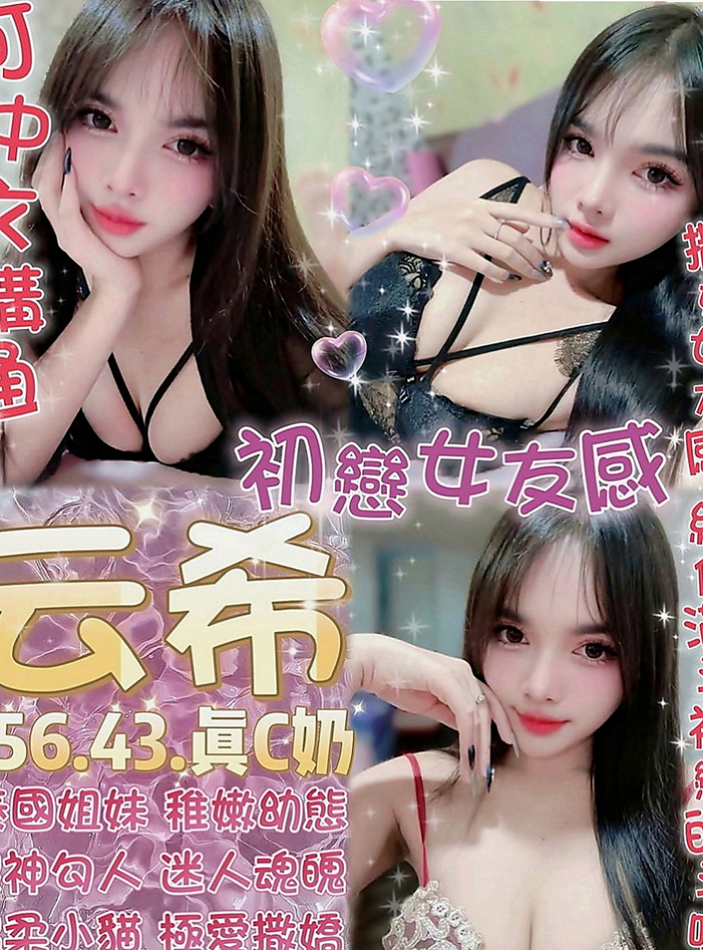 中和伴遊：雪舞 |寂寞騷妹|169cm|50kg|D罩杯|22歲|身材前凸後翹 CP直破表 跟女友沒有玩過這種尺度的