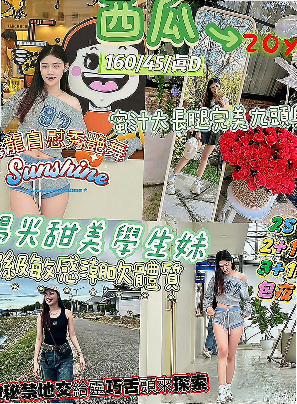 羅東全套服務：可樂 |波霸秘書|167cm|53kg|E罩杯|18歲|長相陽光氣質長髮飄逸超有女友FU的~ 還有一張性感的嘴唇吸允你的身體阿斯～