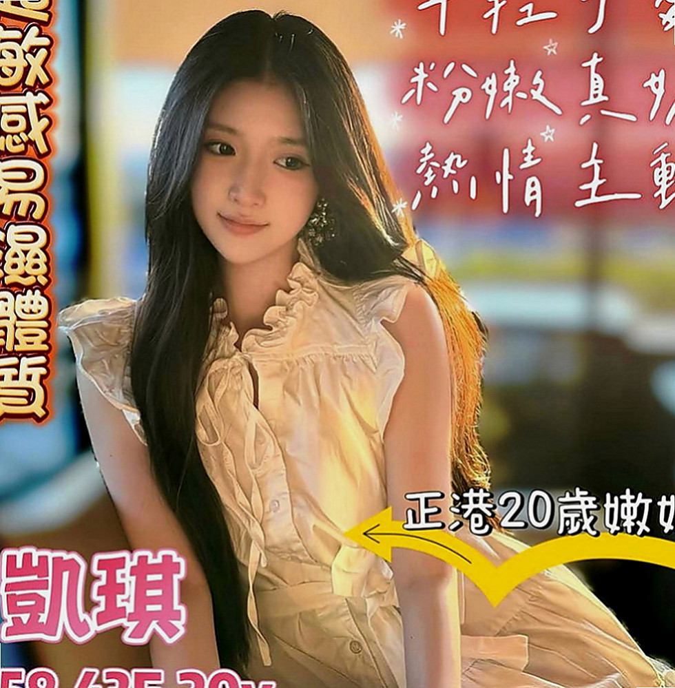 鳥松叫小姐：迪美 |酒促妹|167cm|55kg|E罩杯|20歲|高挑 外貿 氣質高顏值 明星臉蛋 無刺青 不抽煙 好有fu 溫柔健談