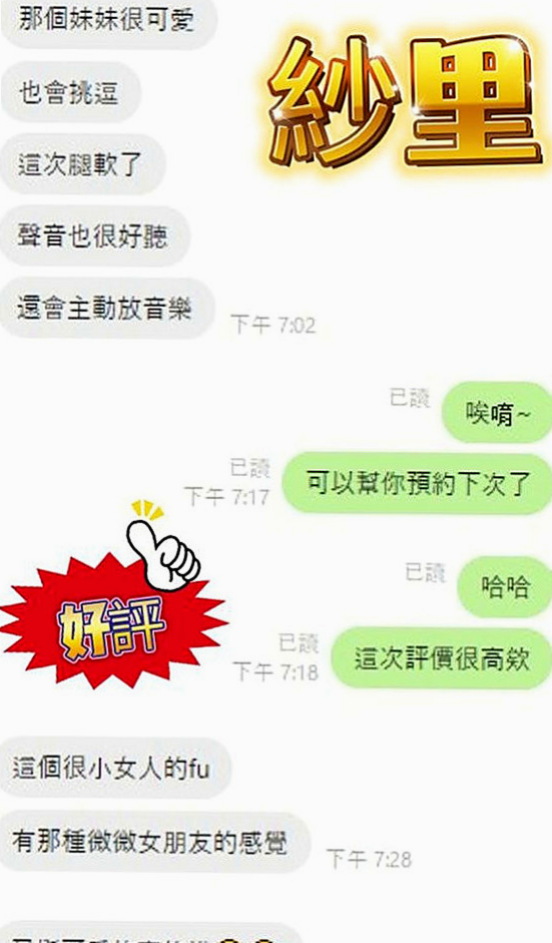 內門找茶：米迪 |巨乳空姐|163cm|54kg|E罩杯|24歲|什麼姿勢都配合 耐幹 性感火氣完美火辣身材