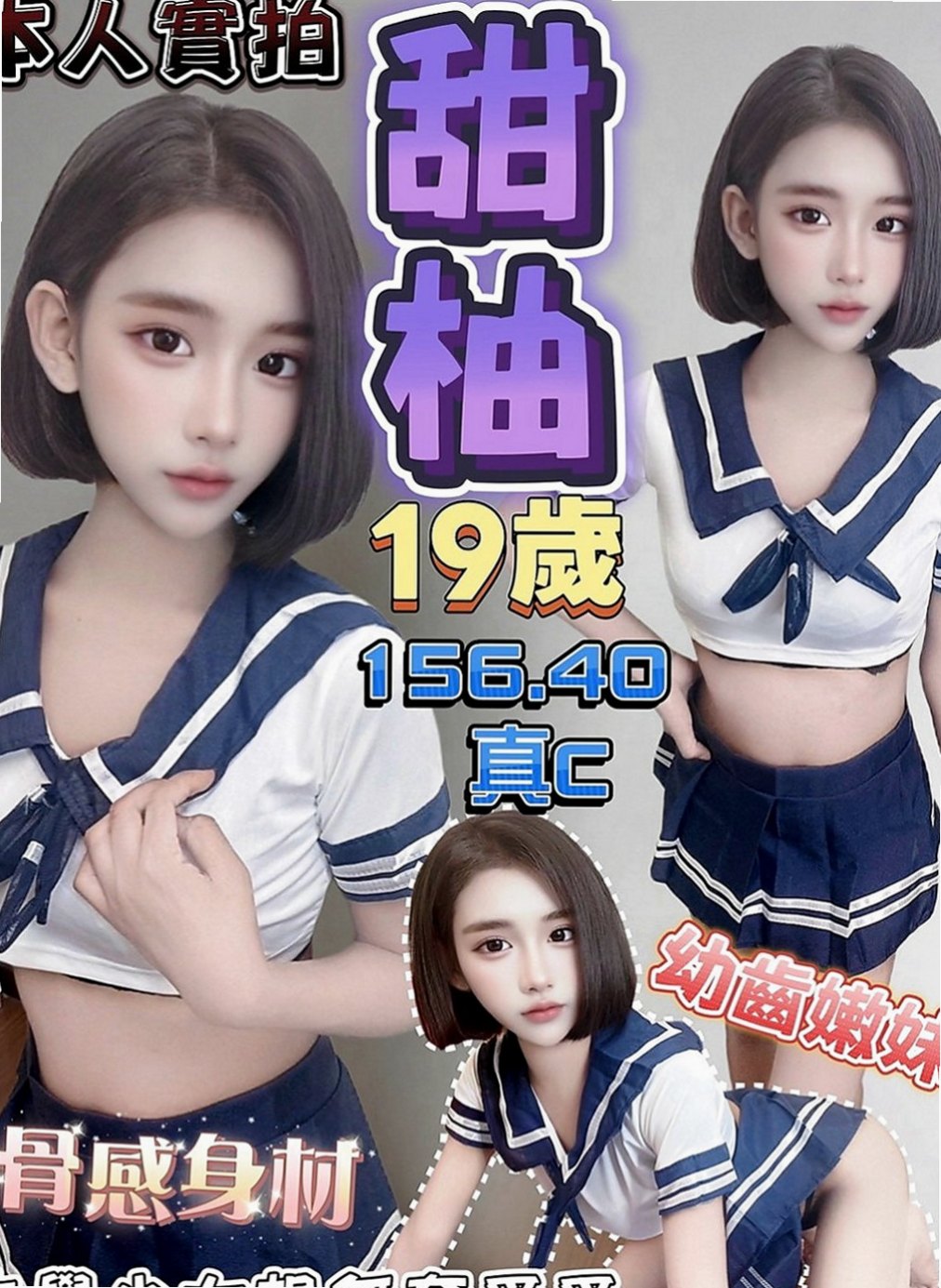 新竹定點茶|外出：輕輕 |氣質女人|170cm|50kg|E罩杯|18歲|佩妮是真奶 很有手感 小肉肉 不會有小肚   大膽敢玩 就怕你受不了她的主動熱情！！