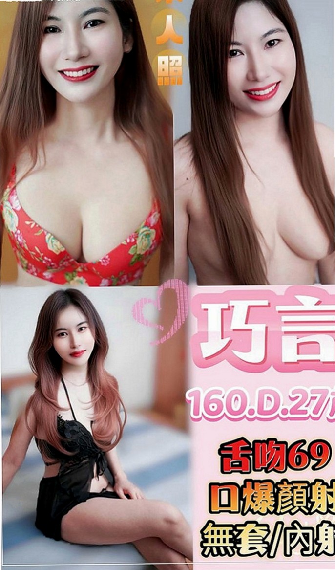 台中外約茶|外送茶莊：小布 |長腿空姐|164cm|46kg|E罩杯|23歲|服務很缺 欲望很強 淫水超多 很會吸舔含  工作認真 業餘是個小女人喔 超有女友FU