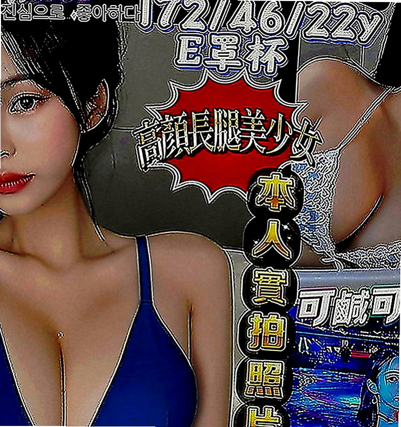金門外約茶：COCO |靜宜學生妹|168cm|51kg|E罩杯|19歲|妹妹很難過 超級想愛愛 小蠻腰 嫩白 性感長腿