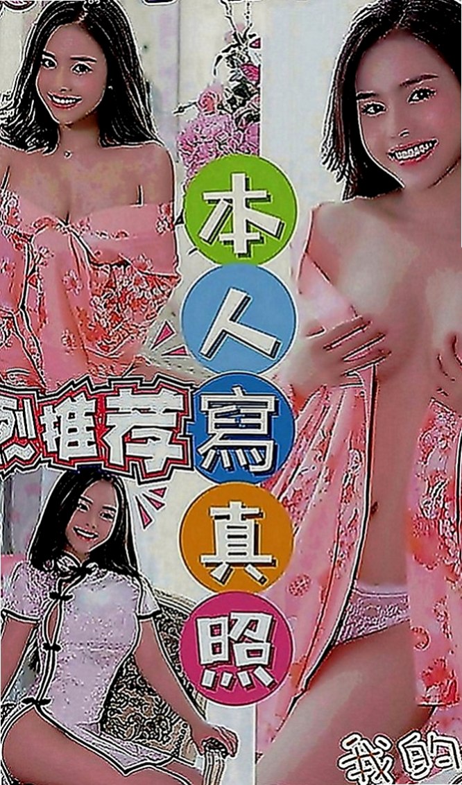 玉井八大娛樂網：西子 |高中生初兼下海|167cm|46kg|C罩杯|23歲|帶點羞澀的服務會讓你有女友的感覺噢  互動好的話說不定還可以獲得原味的噢