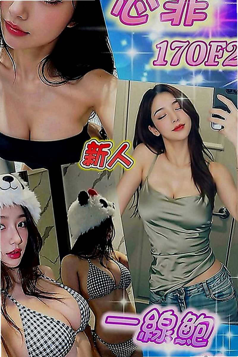 高雄找茶：森碟 |氣質小模|169cm|42kg|D罩杯|22歲|前凸後翹 大奶腰細 技術好  全都用在她身上 真的很極品
