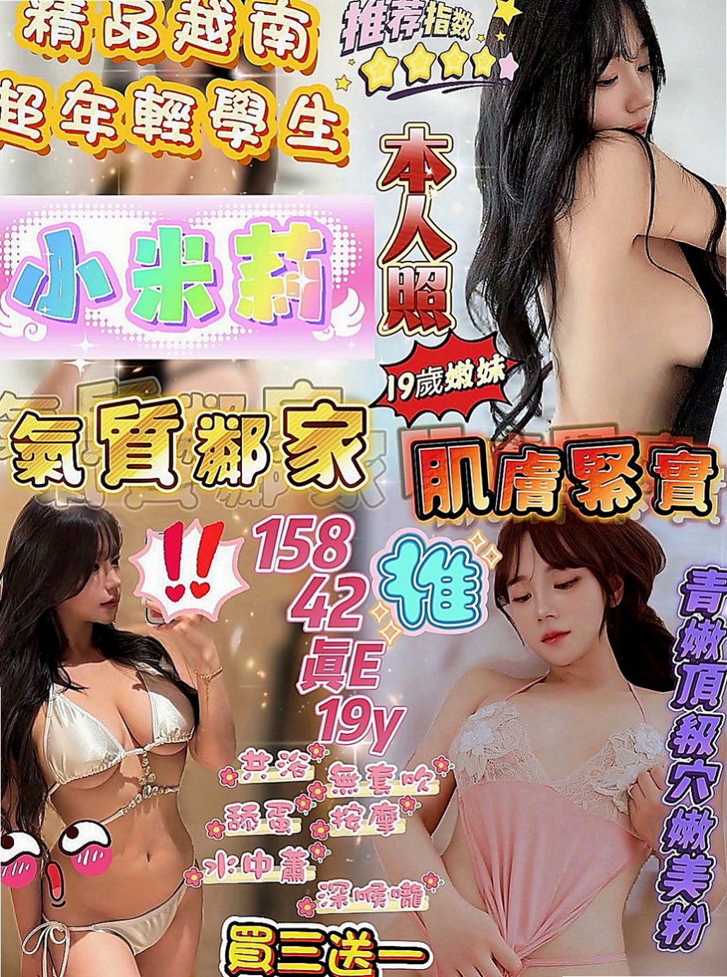 貢寮叫小姐：可樂 |店老闆娘|169cm|52kg|E罩杯|20歲|服務：愛愛 口交 按摩 洗澡 69式 親親 很淫蕩，性慾強大，尺度大，吸精鬼， #榨乾你