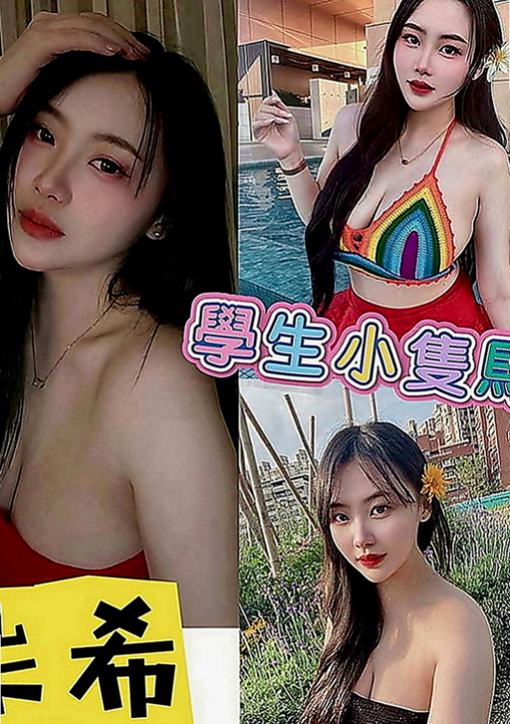 鼓山外約茶：克得伊 |風騷人妻|165cm|55kg|C罩杯|23歲|一手是無法掌握的 妹很活潑健談哦 做愛花樣招式多