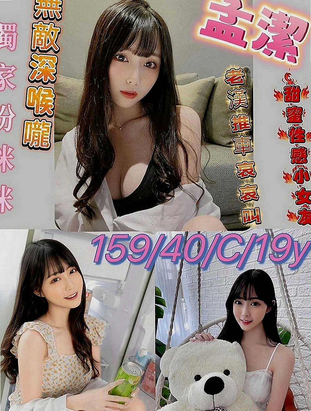 屏東定點茶|按摩：黛咪 |性感爆乳辣妹|163cm|42kg|C罩杯|18歲|很會舔蛋蛋 很敢玩 很喜歡上演A片情節 翹屁股 喜歡大奶的哥哥不要錯過  有學習很多姿勢