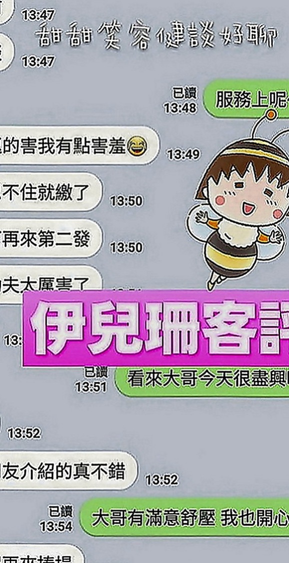台東外約茶|外約：小瑤 |柔情女秘書|170cm|47kg|E罩杯|18歲|鋼琴老師 兼職無套吹.無刺.態度佳 可親LG  長得清純可愛 性很開放 敢玩膽子大