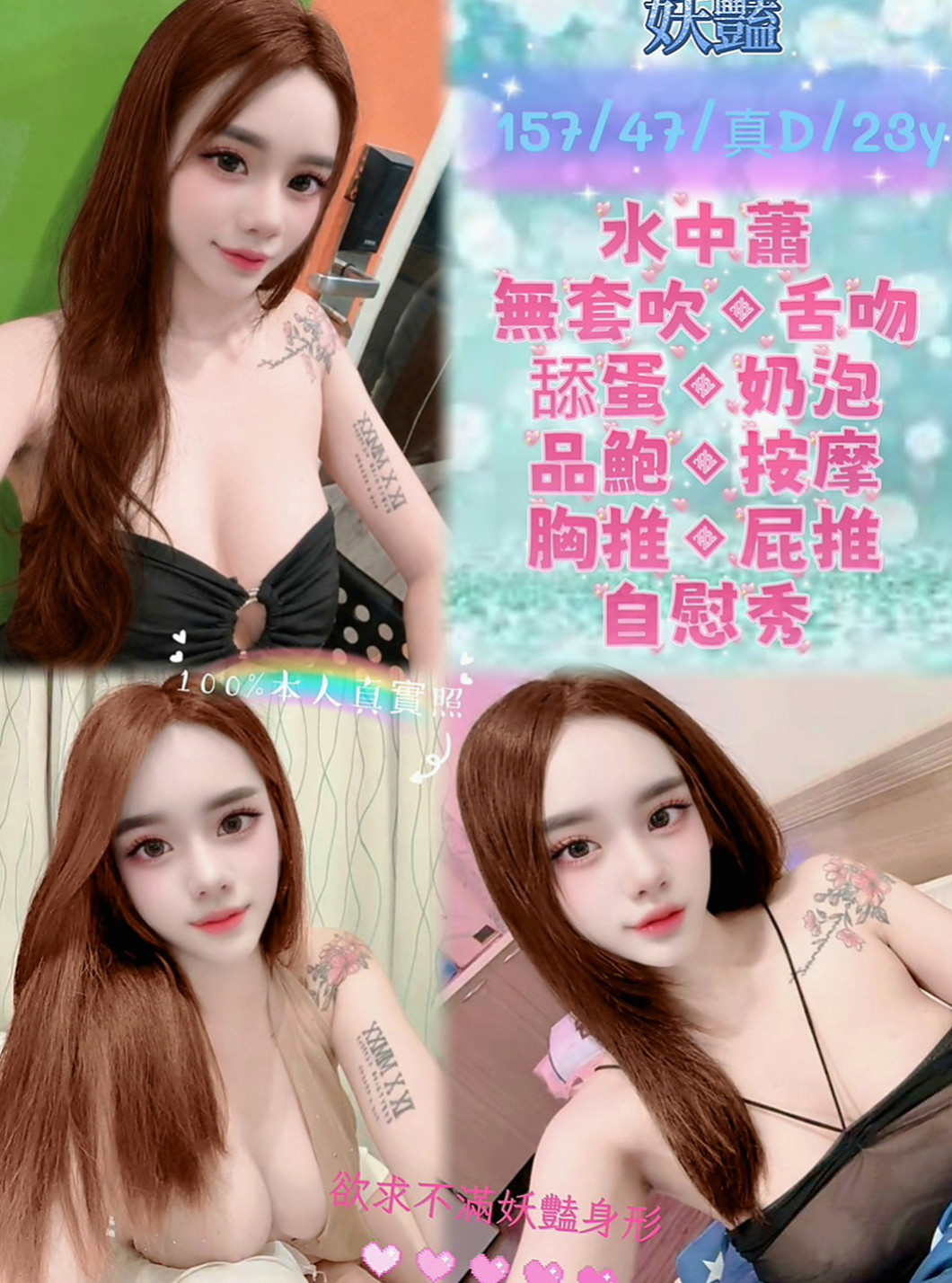 新化叫小姐：辰光 |混血兒|164cm|46kg|C罩杯|23歲|不肛肛,不sm,不變態,不口爆小隻馬,有女友的fu.很健談,有殘廢澡,很適合玩3+1