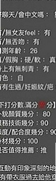 台北外叫：心跳 |文華學生妹|164cm|51kg|E罩杯|23歲|全程無套浪妹鮑魚又濕又緊實