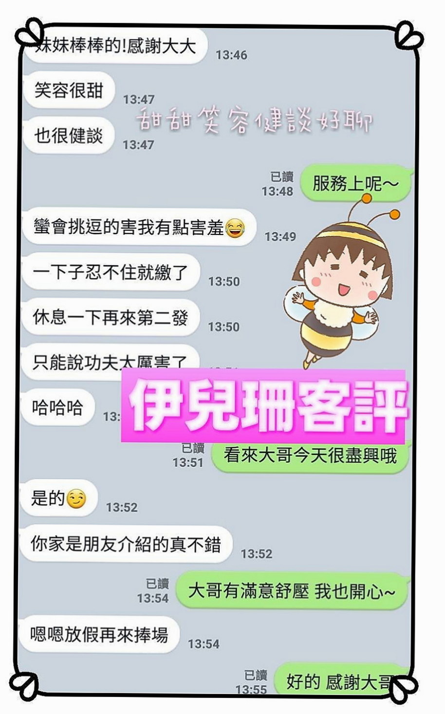 台東外約茶|外約：小瑤 |柔情女秘書|170cm|47kg|E罩杯|18歲|鋼琴老師 兼職無套吹.無刺.態度佳 可親LG  長得清純可愛 性很開放 敢玩膽子大