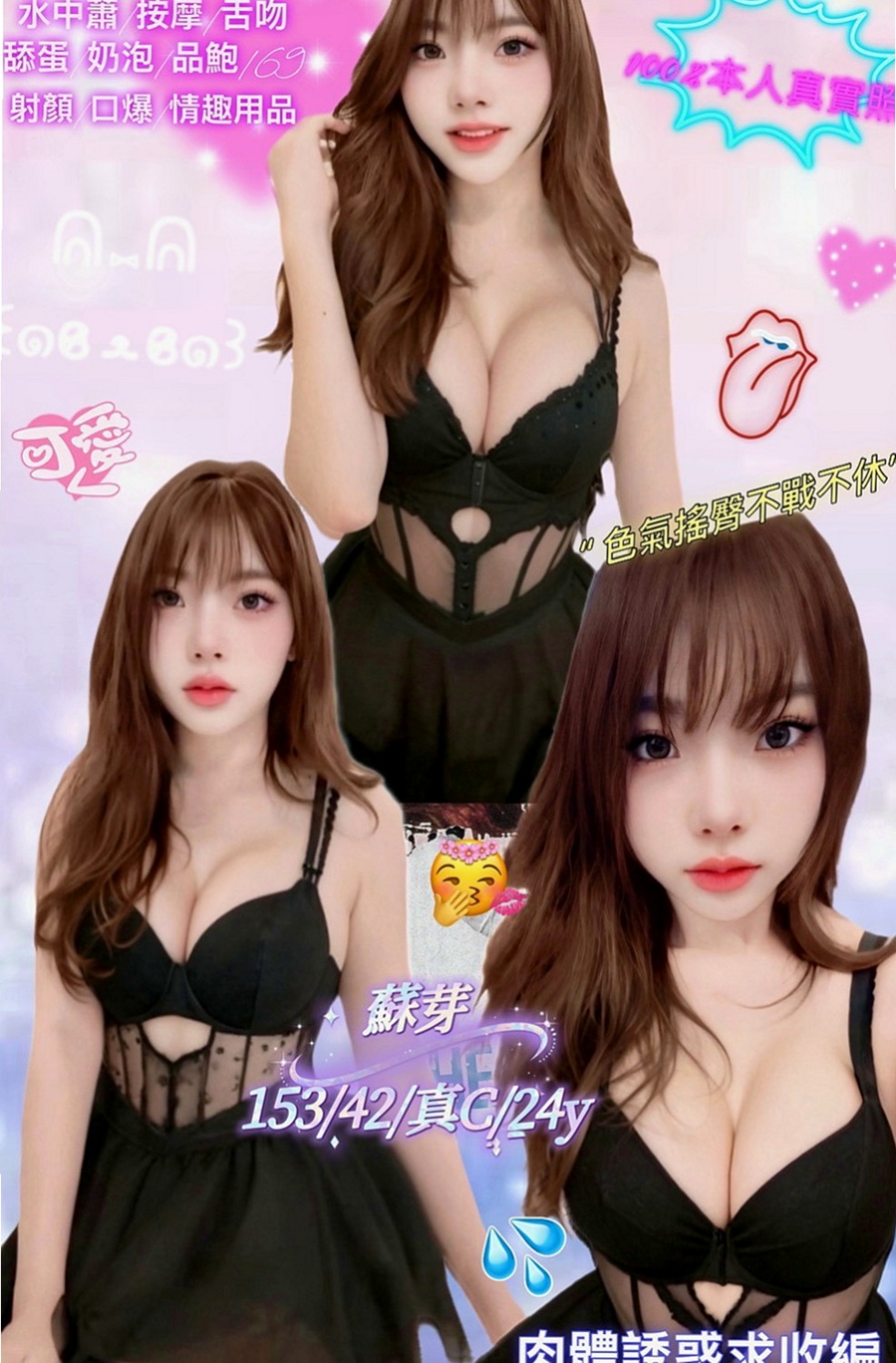 三民按摩全套：嘉沁 |私人小護士|163cm|49kg|D罩杯|22歲|她為了賺錢也是 敬心敬業服務好每位客人和介紹詞差不多喔 約到妹妹很開心