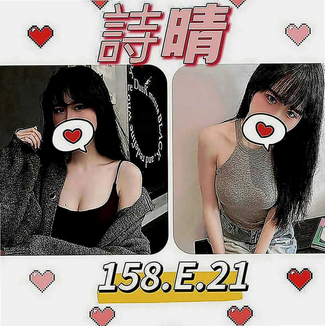嘉義叫小姐：佳樺 |銀行特助|166cm|52kg|C罩杯|21歲|服務內容：可LG，共浴，奶炮、無套吹，69，喇舌、有套做、冰火、口爆只要你想要，什麼都可