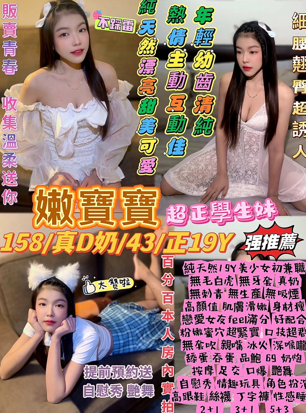 后里油壓：艾西 |風騷小女人|164cm|50kg|E杯|19y|