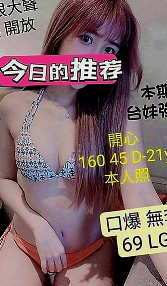 清水好茶外送：果凍 |攝影師|166cm|52kg|C罩杯|24歲|4000 一節 一節可以射好幾次哦！  什麼服務都可以玩 最特別的就是玩肛交