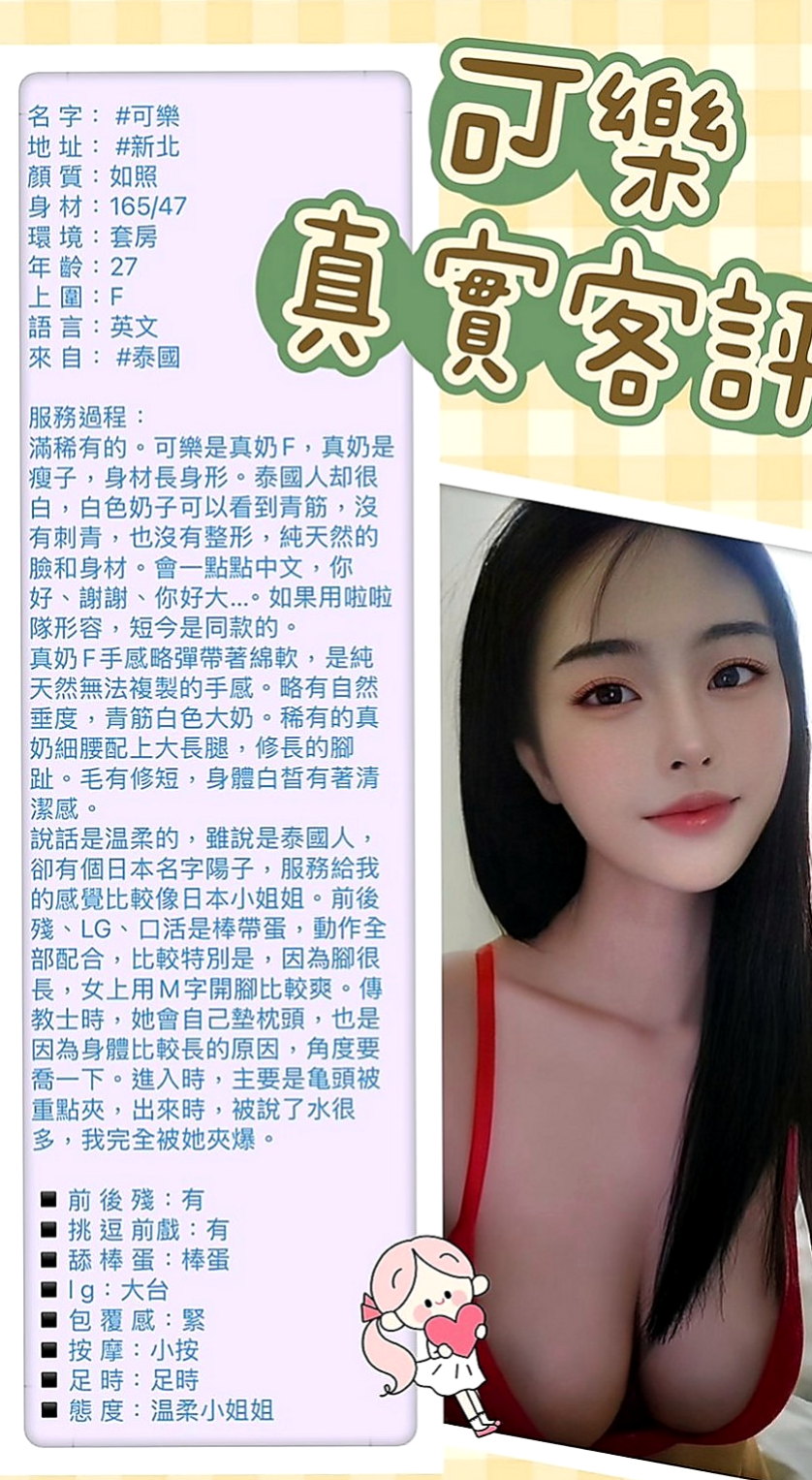 外埔美女外送：萌兔 |氣質護理師|165cm|42kg|C罩杯|24歲|清純甜美正妹 見習幼教 很騷很騷哦 服務技術超棒