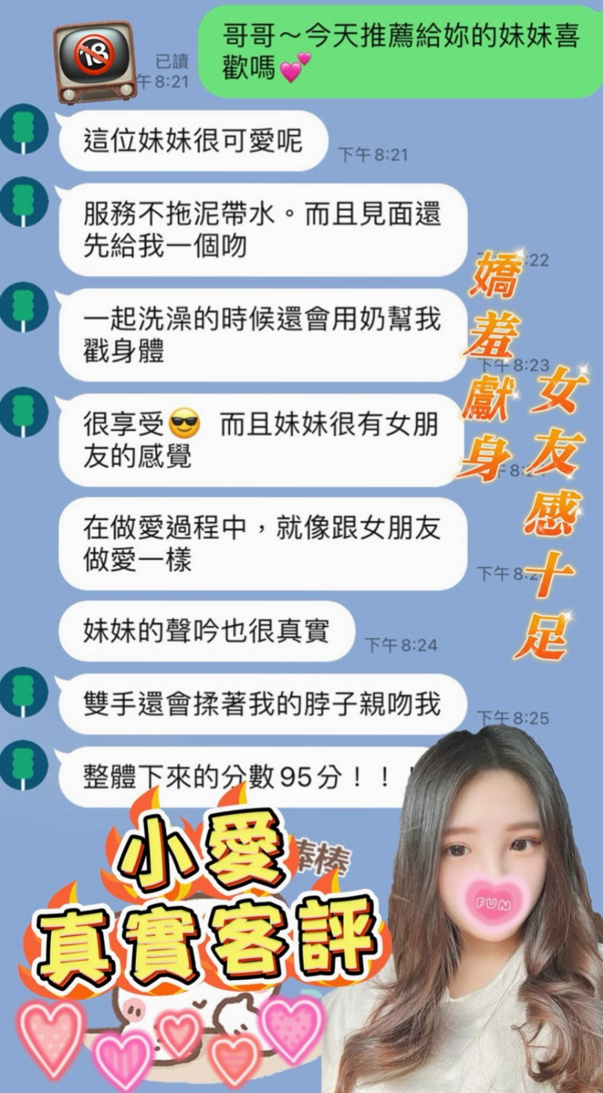 雲林找小姐：小婷 |二線藝人|168cm|45kg|D罩杯|21歲|可品嚐美鮑大餐帶給你帶來刺激的高潮  粉嫩小穴很敏感淫水粉多 超級會挑逗