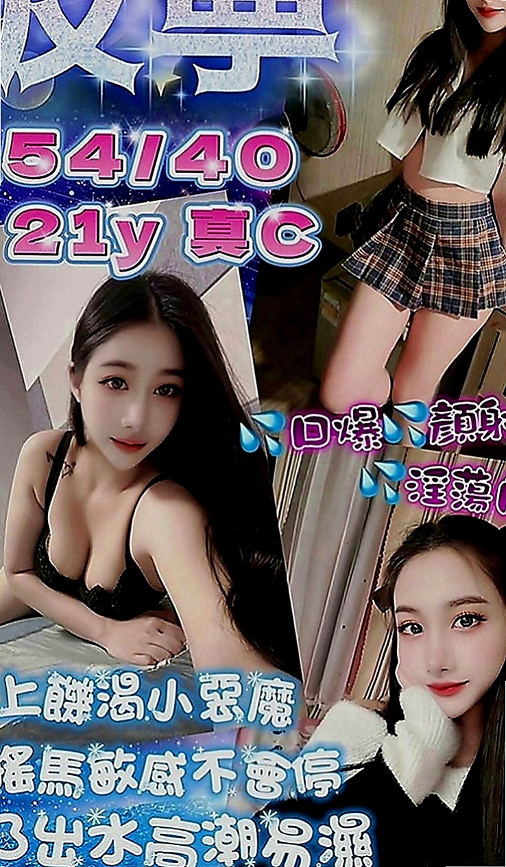 三民外送茶坊：喬喬 |學院系美眉|164cm|52kg|E罩杯|21歲|模特逆天迷人長腿 白皙透亮的肌膚  絕對F杯大奶 水滴胸巨乳好抓好揉