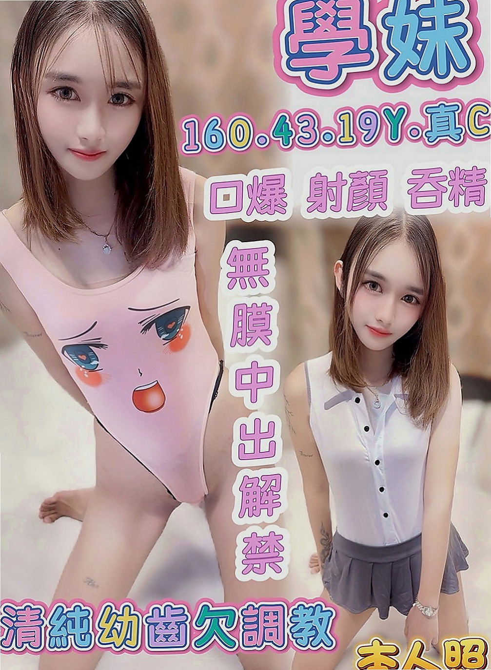 平溪小姐外出：天娜 |國際線空姐|163cm|46kg|C罩杯|22歲|（妹妹今天第一次接客 新客優惠2０００ 熟客優惠3０００唷）趕快來噢可馨只能暗自嘆息，