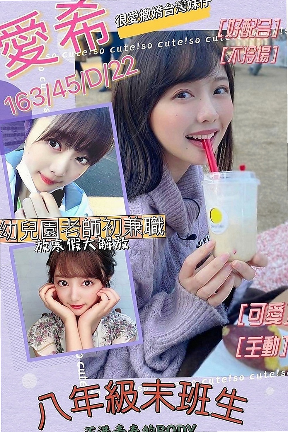 台南外送茶|全套：綠茶 |水手服的小妹妹|166cm|52kg|D罩杯|24歲|一直生活在台灣 因為她不是親生的  她每天兼職幾分工作 還是拿不出來