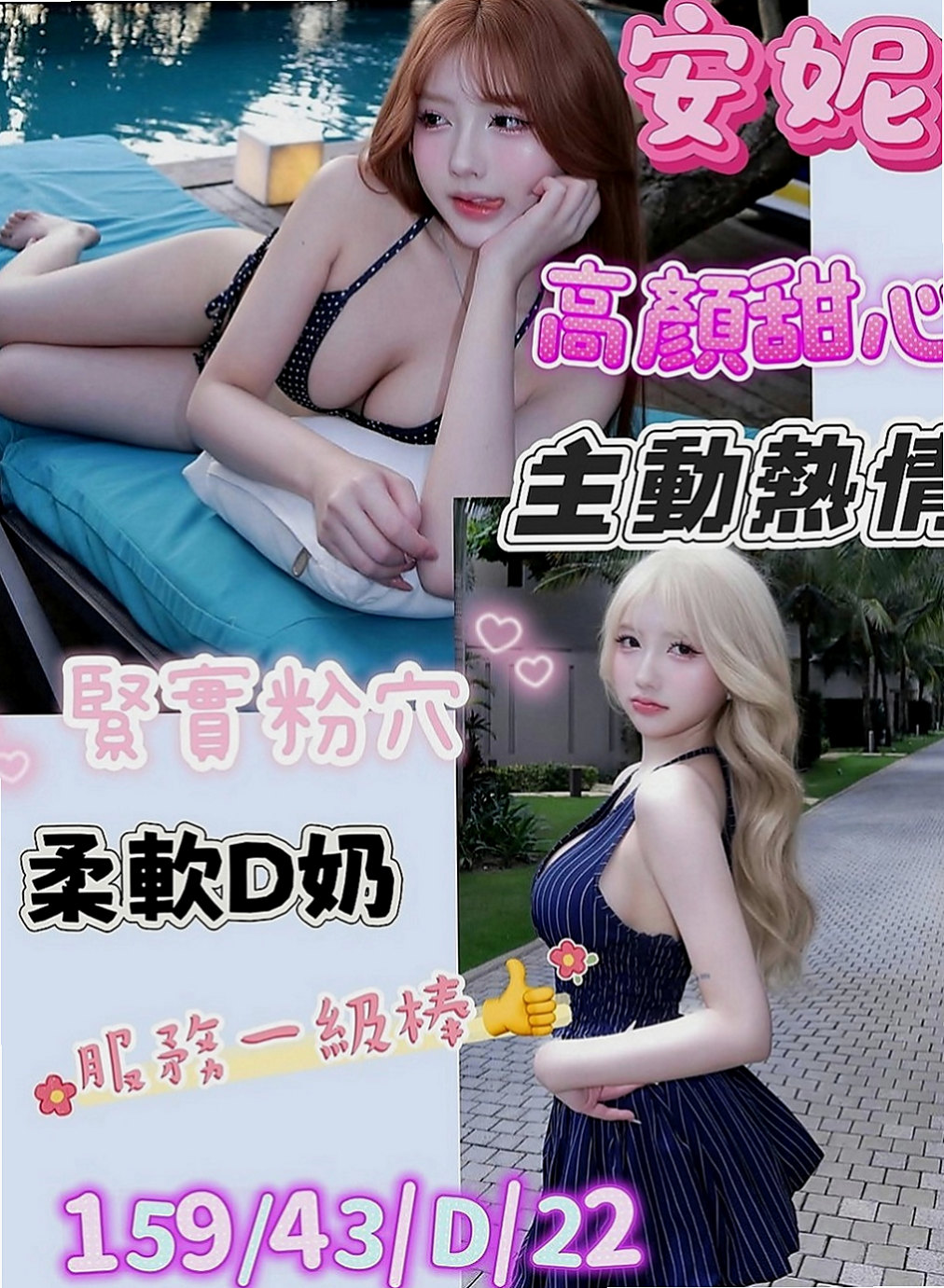 五結美女外送：佳琪 |奶泡女神|170cm|51kg|D罩杯|24歲|爆乳OL 豪放雙乳 豐滿堅挺   僅南部約 高挑 爆奶 技術茶