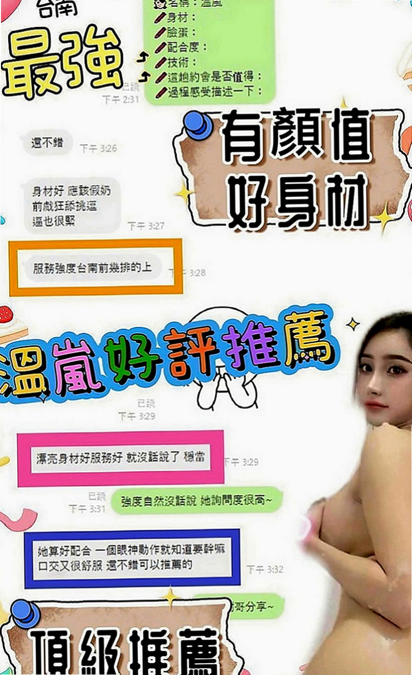 南屯外約服務：楊思靜 |極品人妻|166cm|46kg|C罩杯|23歲|# 她插花 你插她！！！  重點是身材好 有料 人很風騷 性慾大