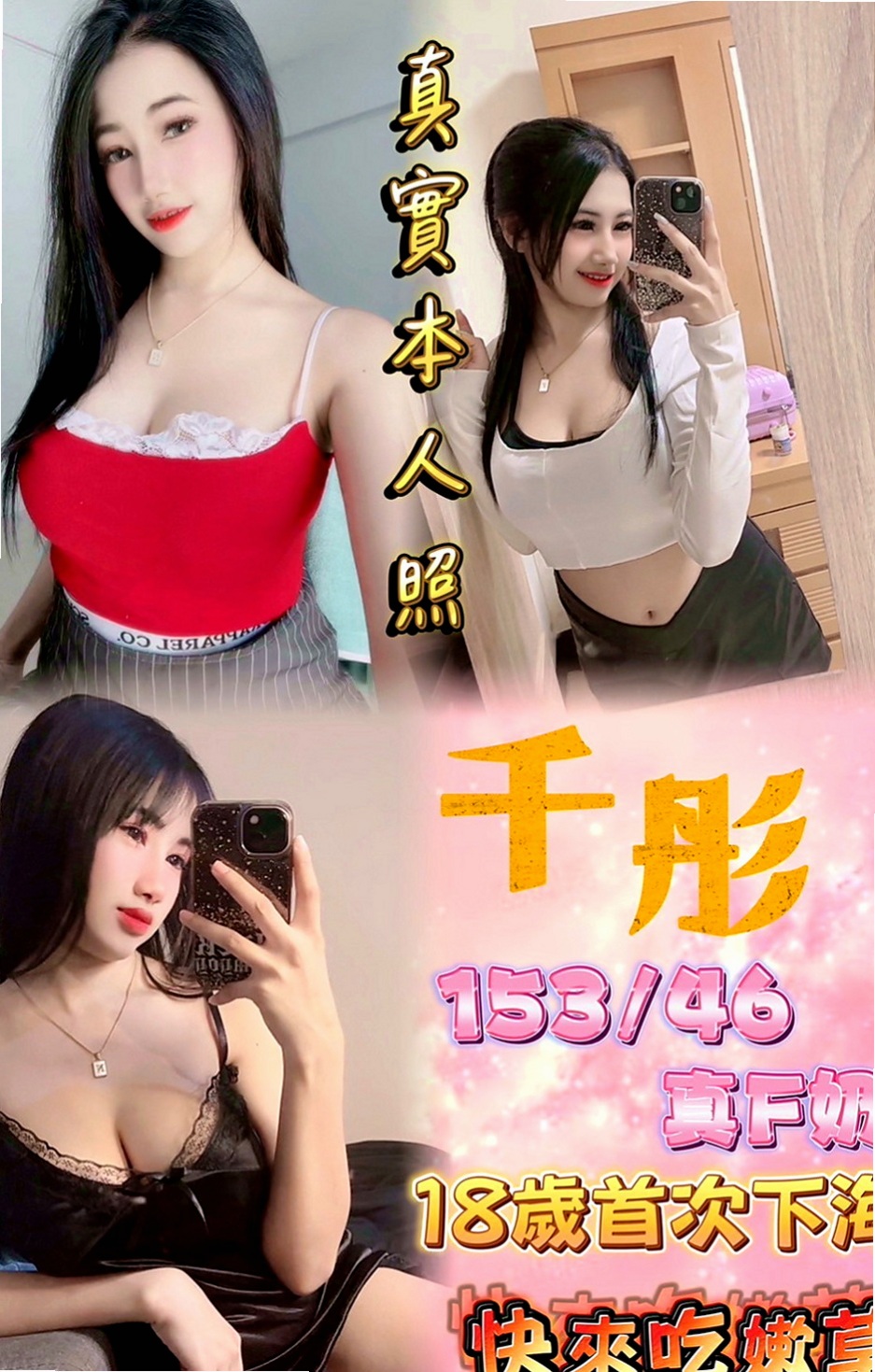 苓雅外送茶坊：瑪莎 |在線空姐|163cm|42kg|D罩杯|20歲|第一次下海來兼職 之前有被男友調教得很不錯喔  可Kiss.【戴套做】細心溫柔給你最好的服務