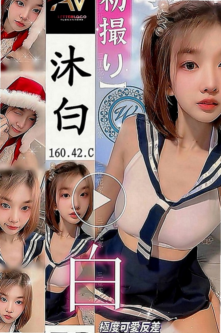 蘆竹品茶：比心 |清純學生妹|163cm|50kg|E罩杯|24歲|一到晚上 很寂寞 空虛 想要被大屌滿足 動人美腿,前凸後翹的身材,美艷S型曲線