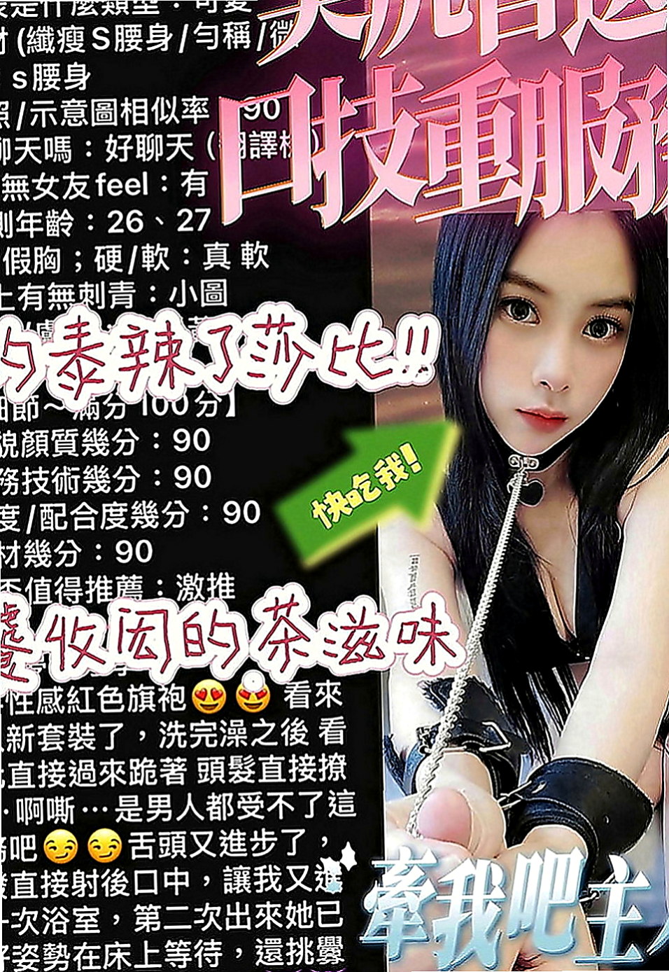 大同外約茶：小水 |高顏值正妹|168cm|55kg|D罩杯|22歲|會撒嬌 超有女友的FU呦 點燃你夜晚的欲望  百分百口技直頂喉嚨讓你體驗深吞深含的快感~