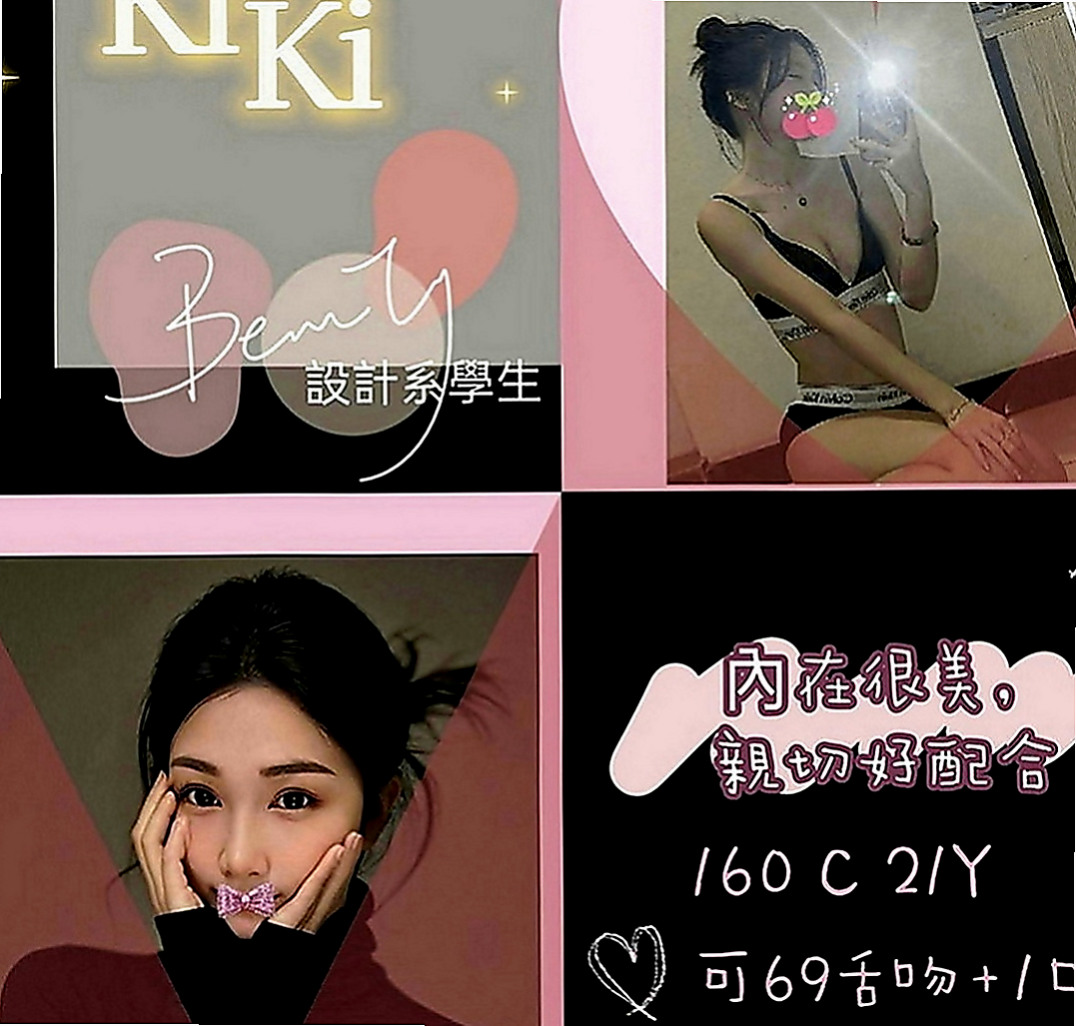大甲外約按摩：丁琪 |混血學生妹|165cm|44kg|C罩杯|21歲|品鮑...喜歡男女朋友的感覺 寂寞許久 可喇舌 摸摸 吸吸 按摩 泡泡浴 極度挑逗