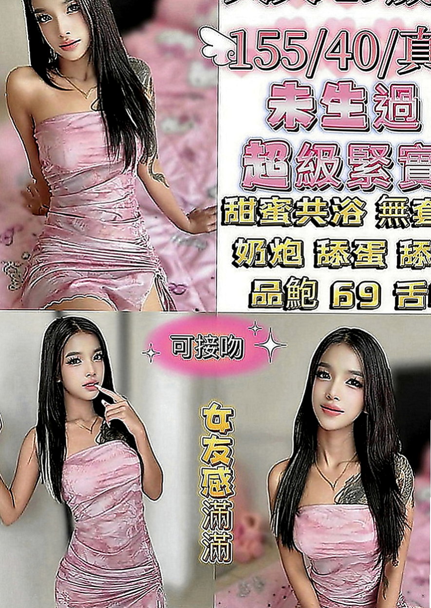 鳥松外約茶：珂珂 |模特兼職|170cm|49kg|E罩杯|22歲|想要做嗎！她真的超瓚！ 接受尺度大 服務客人態度好 最優質的特點是 她很敏感 水很多哦