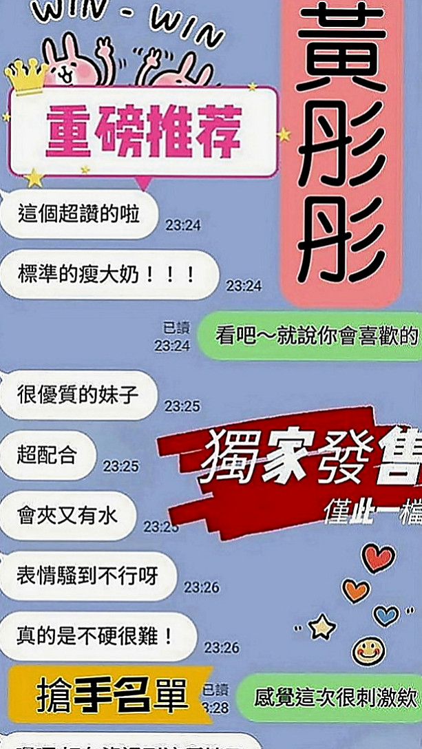 中壢外叫：兔兔 |銀行會計|165cm|54kg|D罩杯|23歲|多蜜多汁 讓你想多吸一口 腰超級會搖 全程無套bj