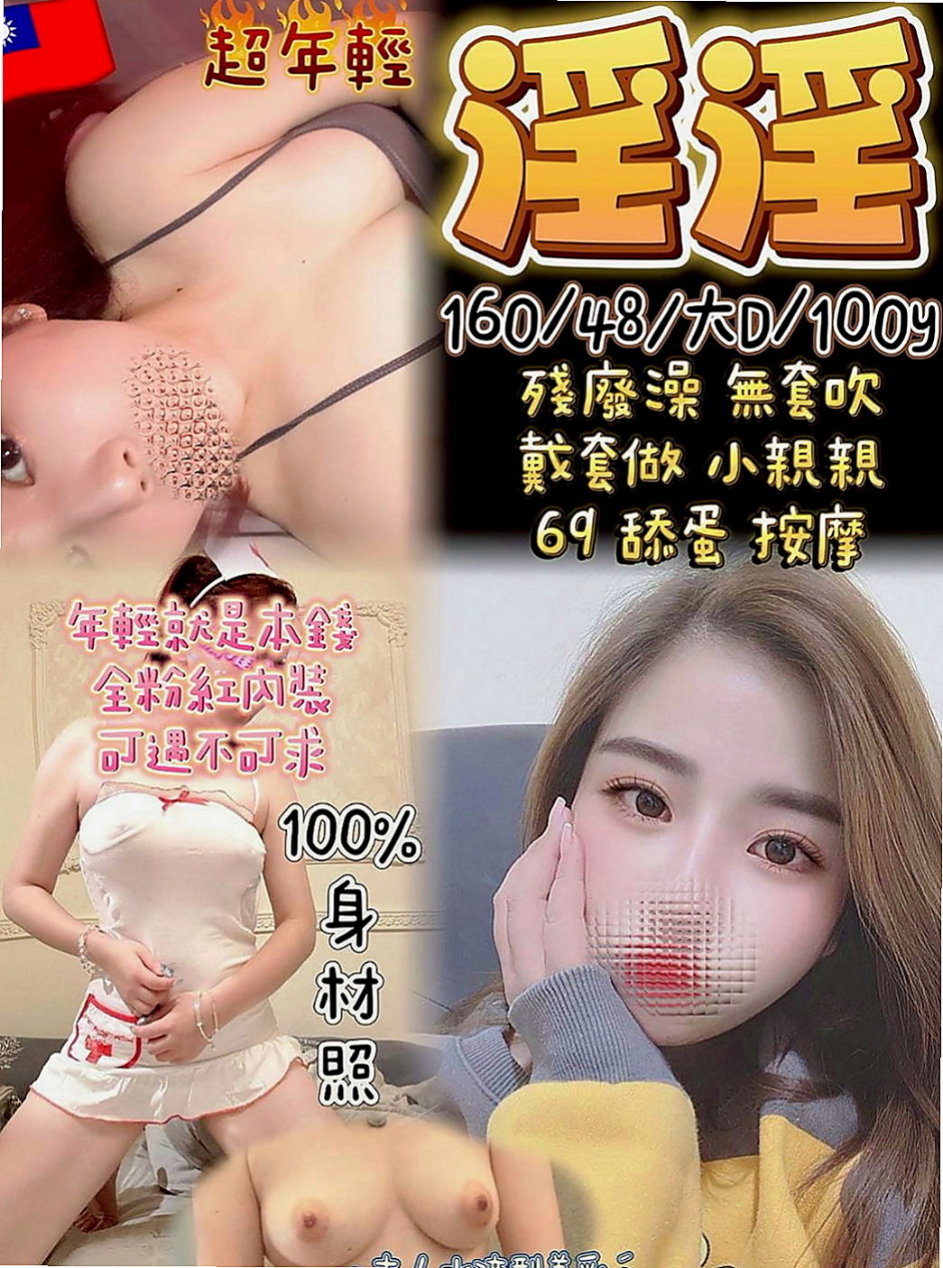 三峽小姐外送：涵涵 |服飾店小妹|166cm|50kg|D罩杯|22歲|一節內可以高潮好幾次，需求大，有信心能滿足她的再私密我預約哦