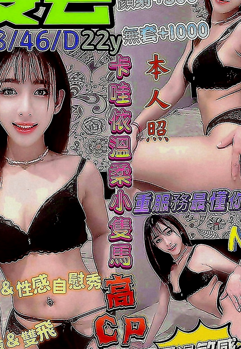 南投定點茶|小姐外出：碧桃 |糕點師|170cm|43kg|C罩杯|24歲|很喜歡上搖的姿勢 如果客人不介意的話可以互舔  快亮麗高挑魅惑力十足 可LG 深吞大屌舔蛋蛋