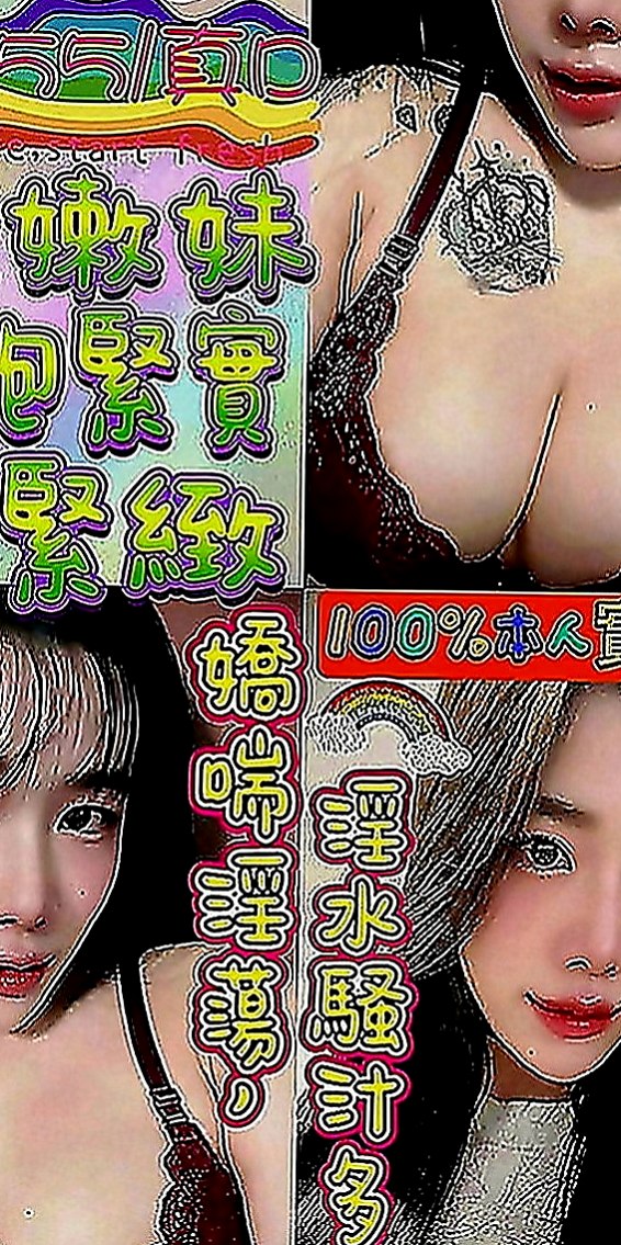 新化小姐外約：微微姐 |英文老師|170cm|45kg|C罩杯|23歲|高挑 瘦 美腿 氣質美女 超級女友fu   服務內容玩一些 奶泡 69 觀音坐蓮