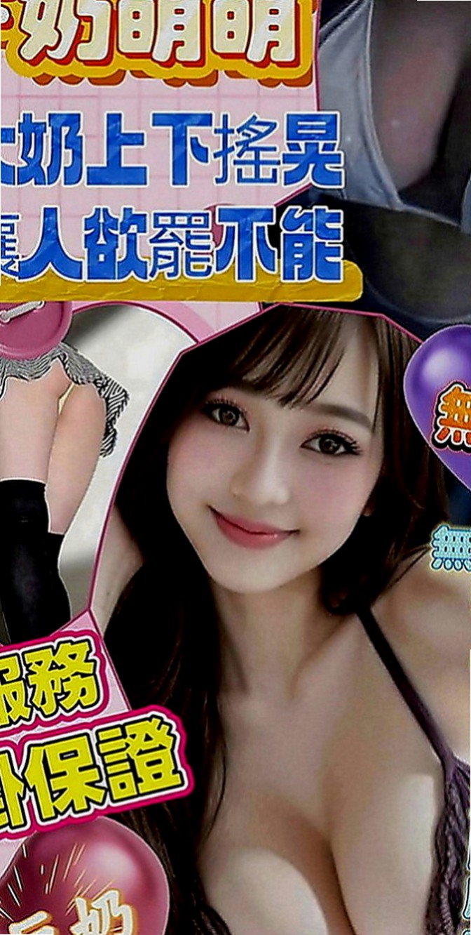 台中外約茶|外送：希望 |時尚博主|170cm|51kg|E罩杯|22歲|女友fuA++ 敏感易高潮 保證贊啦！  天然彈手大波波~螞蟻 腰 皮膚白滑緊緻