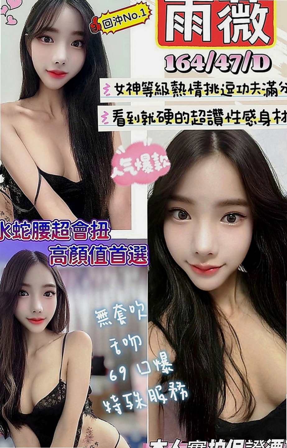 蘆竹叫茶：柏悅 |長腿空姐|168cm|49kg|D罩杯|19歲|玩側躺著被人插，被人擁抱在懷抱裏面一邊做著世界上最美好的事情，  願意配合很多服務