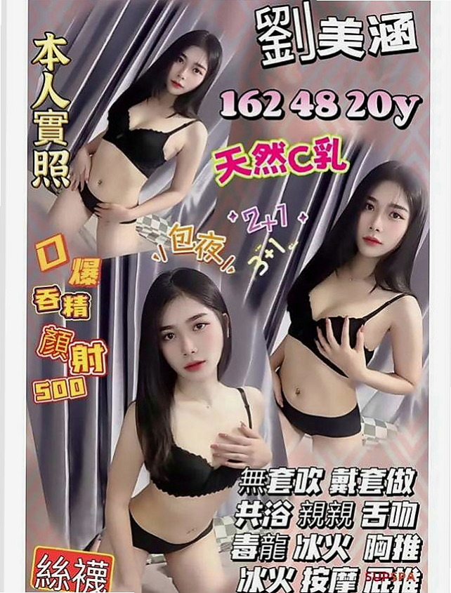 旗山叫茶：慕山 |極品小騷貨|167cm|44kg|C罩杯|20歲|可奶泡 高潮時還會潮吹哦~！！無套口交技術一流 很會舔蛋蛋 kiss.LG