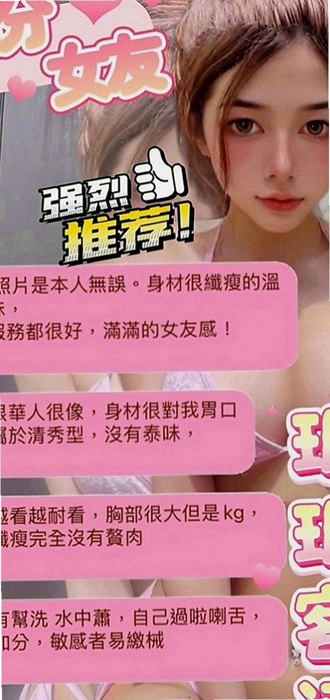 嘉義外約茶|外出：伊莎 |電眼正妹|166cm|44kg|D罩杯|24歲|喜歡大尺度的哥哥把握機 不爽找我 約多少陪多少