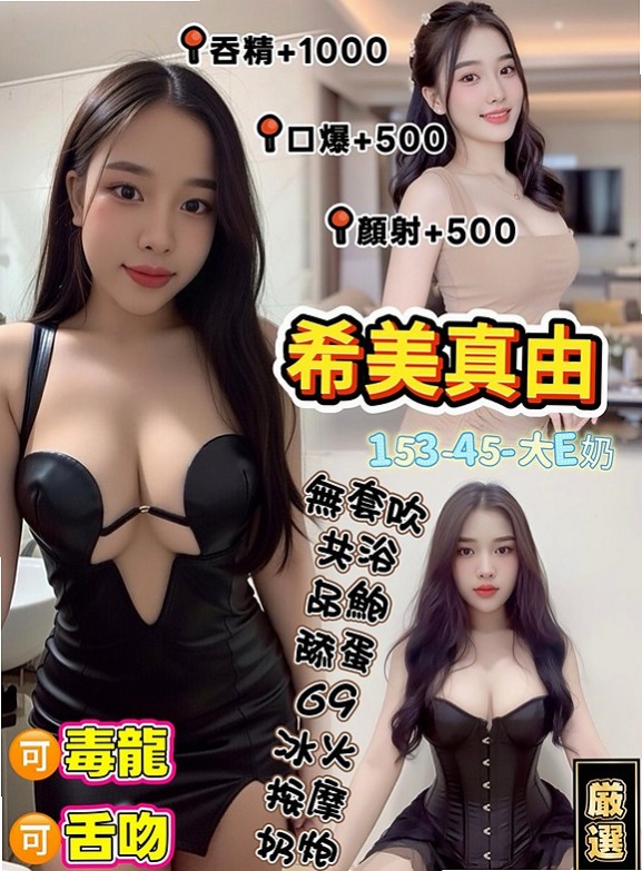 五結油壓:愛莎 |可愛幼教老師|169cm|49kg|D杯|24y|