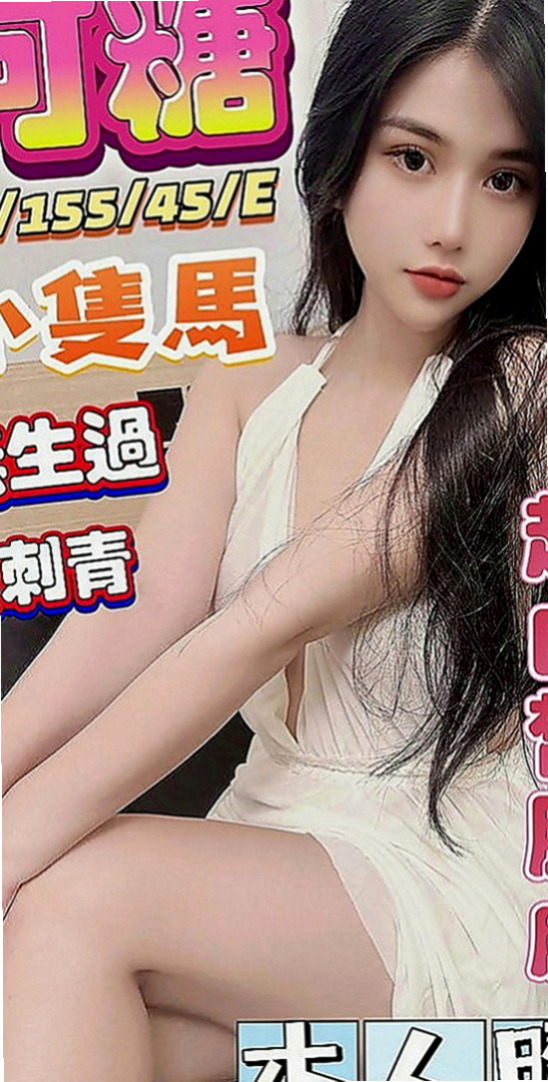 大雅找小姐：小純 |大二學生|167cm|43kg|C罩杯|24歲|無套bj 吞精服務  閱人無數 平時自己也有在約炮 尋找可以互幹的對象，