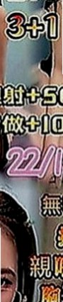 潭子找援：美諾 |正妹空姐|169cm|50kg|E罩杯|24歲|很風騷的說 晚上跟這樣的騷浪正妹做愛真的超級爽的說  是需要哥哥來調教的