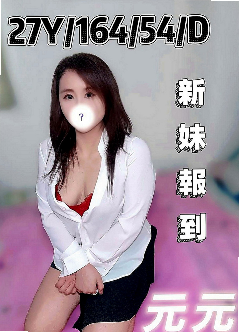 三重美女外送：山柳 |風騷學生奶妹|168cm|47kg|E罩杯|21歲|上課讀書的青澀 更加的有女朋友fu  親親 喇舌 服務身材都很贊 售後很