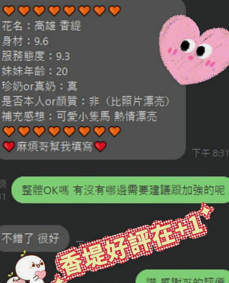 台中外約茶|品茶：丹妮絲 |臺灣女模|163cm|50kg|D罩杯|19歲|快來滿足彩虹妹妹的胴體生理需求吧!  服務超贊 又吃蛋蛋又吮奶奶