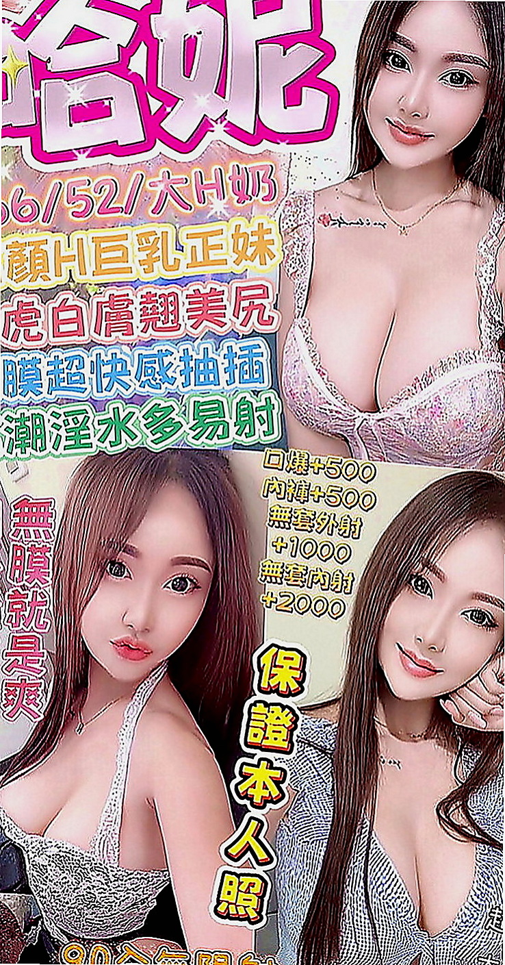高雄外送茶|全套服務：幼怡 |模特兼職|167cm|46kg|D罩杯|19歲|身材性感 敢玩 性欲強 易出汁 身材有料 保養得宜 #皮膚白嫩