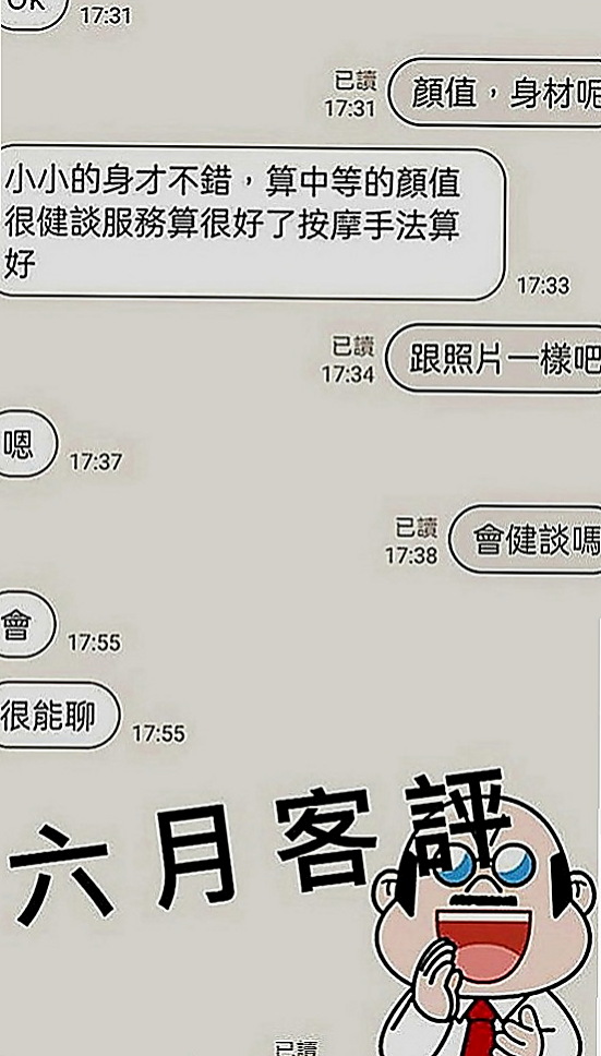 彰化外送茶|品茶：晴米 |學生妹兼職|163cm|51kg|D罩杯|24歲|床上可是個小騷貨哦 女友FU十足 喜歡熟女的可以試試哦~ 無風塵味